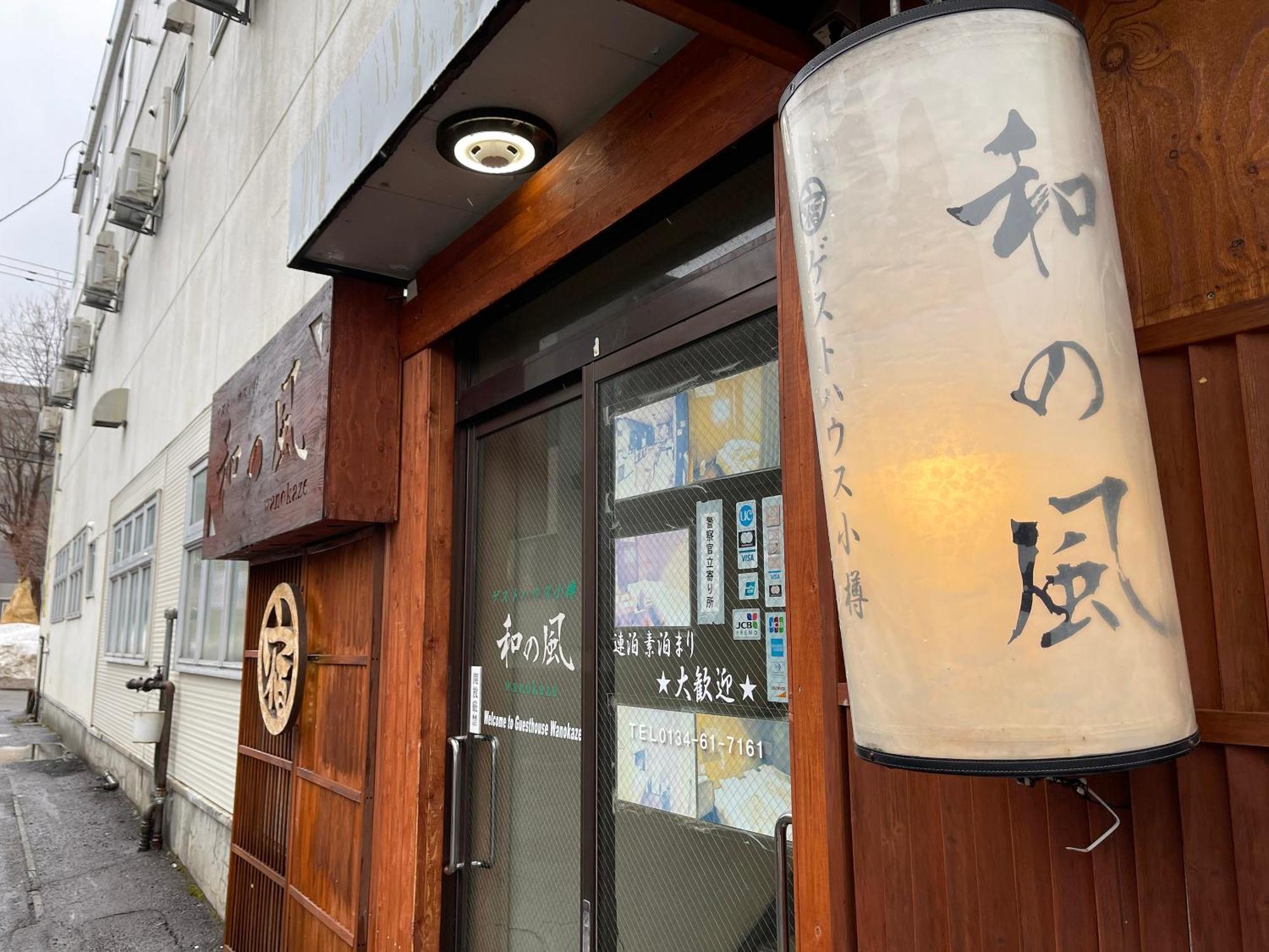 Guesthouse Otaru Wanokaze Exterior photo